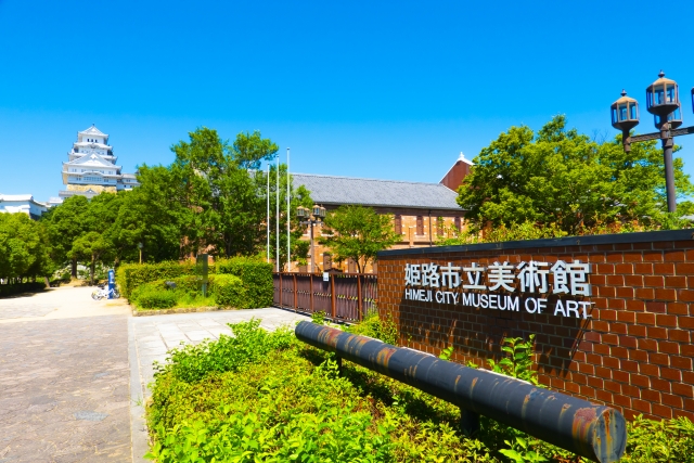 姫路市立美術館